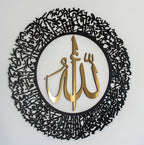 Ayatul Kursi Round Shape Islamic Wall Art Acrylic