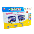 Educational Learning Tablet
